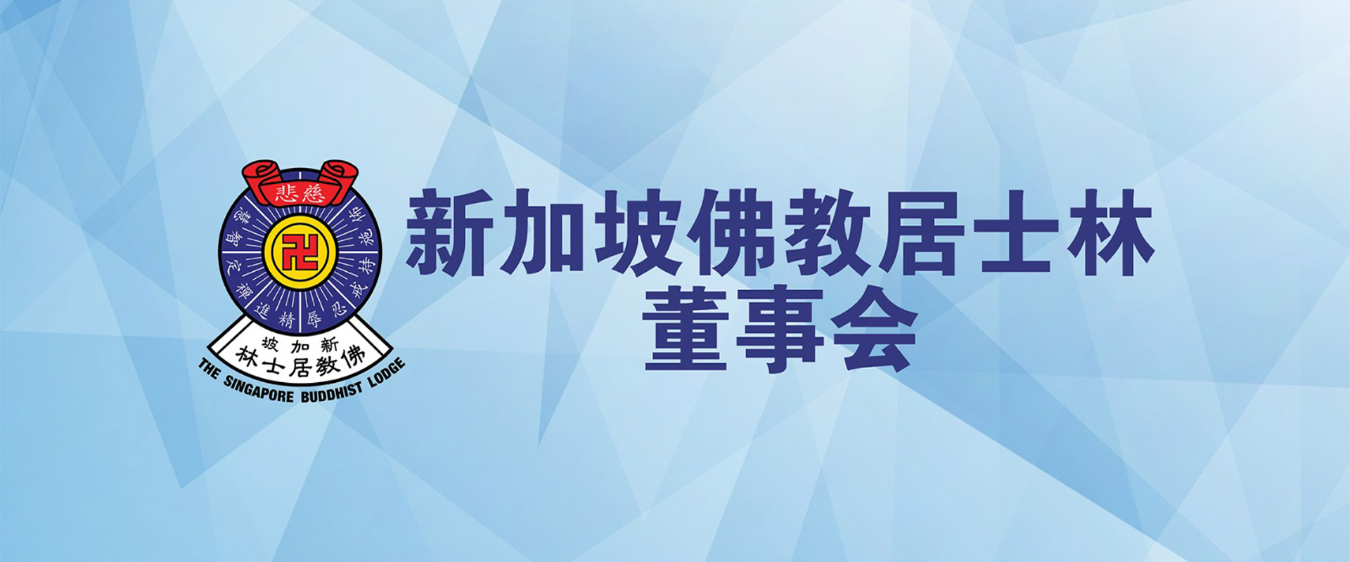 董事会背景